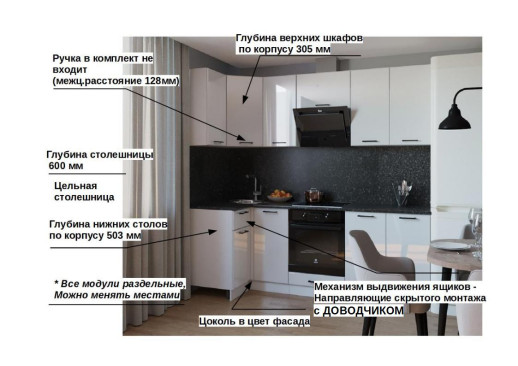 Кухонный гарнитур «Кухонный гарнитур «Белый глянец - 8 (1000х2400 мм)»»