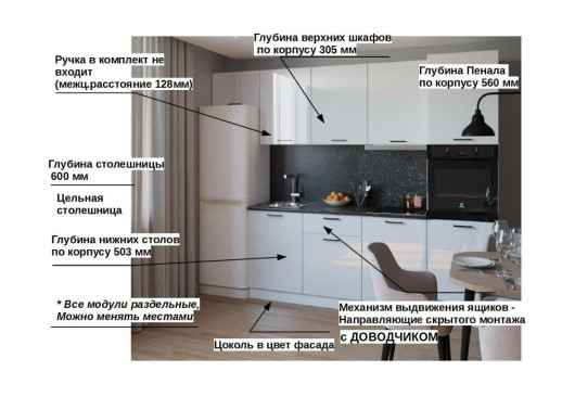Кухонный гарнитур «Кухонный гарнитур «Белый глянец - 7 (3000 мм)»»