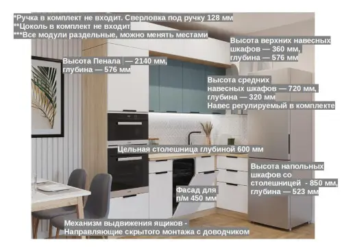 Кухонный гарнитур «Кухонный гарнитур «арт. 6 Тальк РоялВуд Голубой 2450х1200»»