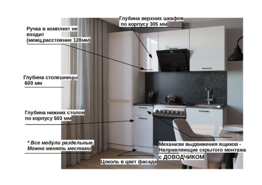 Кухонный гарнитур «Кухонный гарнитур «Белый глянец - 4 (1600 мм)»»