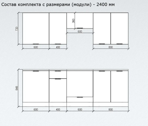 Кухонный гарнитур «Кухонный гарнитур «Кристалл Океания арт. 6 - 2400»»