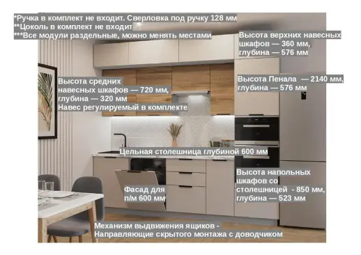 Кухонный гарнитур «Кухонный гарнитур «арт. 4 Пикрит Рустик натур 2800»»