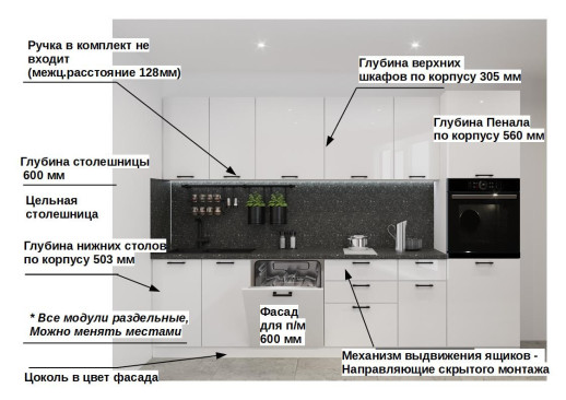 Кухонный гарнитур «Кухонный гарнитур «Белый глянец - 20 (3000 мм)»»