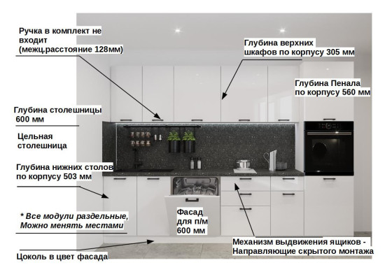 Белый глянец - 20 (3000 мм)