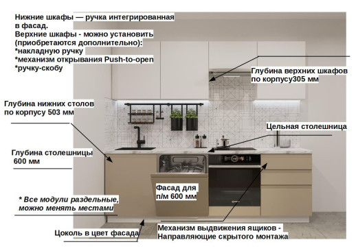 Кухонный гарнитур «Кухонный гарнитур «Тальк Пикрит Лайн - 42 (2400 мм)»»