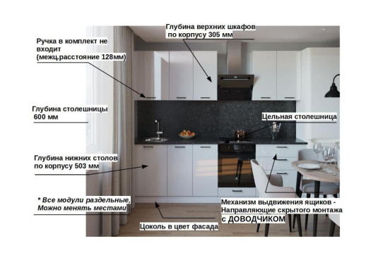 Кухонный гарнитур «Кухонный гарнитур «Белый глянец - 2 (2800 мм)»»