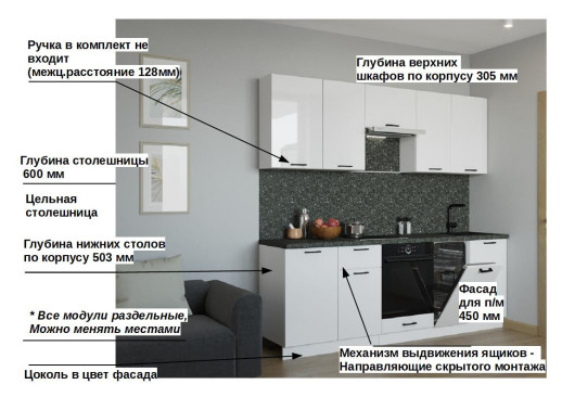 Кухонный гарнитур «Кухонный гарнитур «Белый глянец - 19 (2450 мм)»»