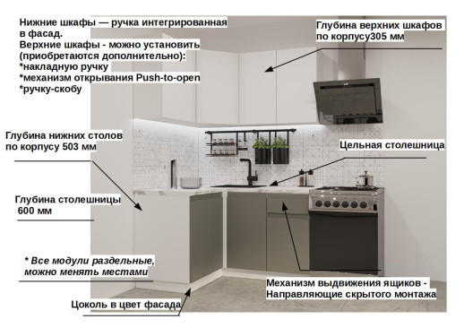 Кухонный гарнитур «Кухонный гарнитур «Тальк Обсидиан Лайн - 5 (1200х1400 мм)»»