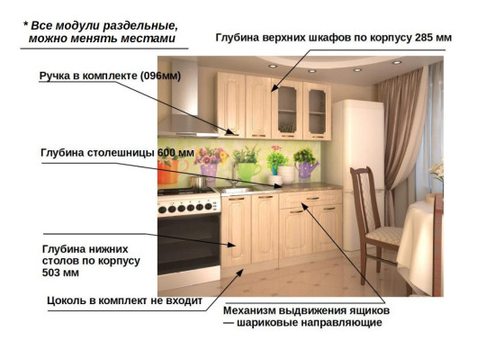 Акация - 4 (1400 мм)