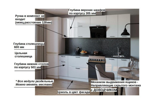 Кухонный гарнитур «Кухонный гарнитур «Белый глянец - 14 (2600 мм)»»
