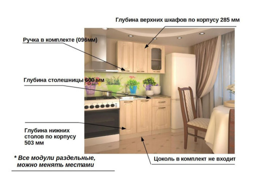 Кухонный гарнитур «Кухонный гарнитур «Акация - 3 (1200 мм)»»