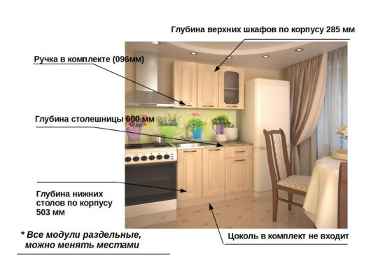 Акация - 3 (1200 мм)