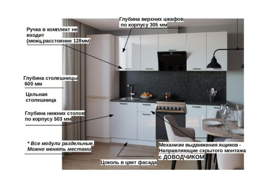 Кухонный гарнитур «Кухонный гарнитур «Белый глянец - 13 (2400 мм)»»