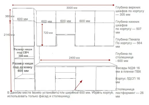Кухонный гарнитур «Кухонный гарнитур «Аликанте арт.29 - 3000»»