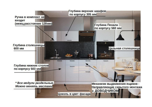 Кухонный гарнитур «Кухонный гарнитур «Белый глянец - 1 (2400 мм)»»