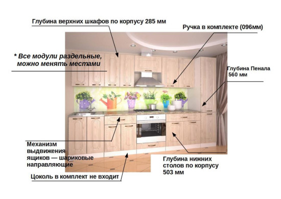 Акация - 15 (3000 мм)