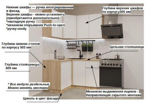 Кухонный гарнитур «Кухонный гарнитур «Тальк Лайн - 1 (1200х1400 мм)»»
