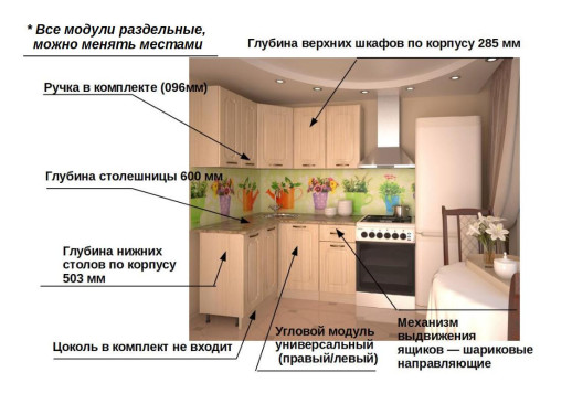 Кухонный гарнитур «Кухонный гарнитур «Акация - 14 (1200х1400 мм)»»