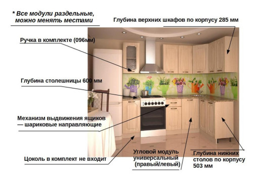 Кухонный гарнитур «Кухонный гарнитур «Акация - 13 (1800х1200 мм)»»