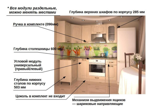 Кухонный гарнитур «Кухонный гарнитур «Акация - 12а (1100х2000 мм)»»