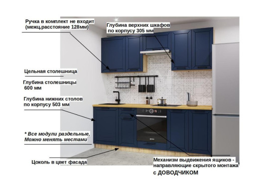 Кухонный гарнитур «Кухонный гарнитур «Океания Кристалл - 6 (2400 мм)»»
