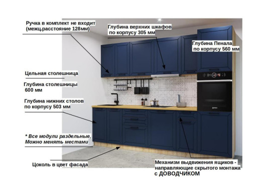 Кухонный гарнитур «Кухонный гарнитур «Океания Кристалл - 4 (3000 мм)»»