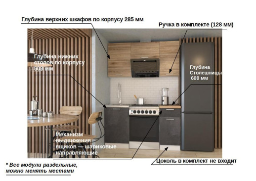 Кухонный гарнитур «Кухонный гарнитур «Лофт - 4 (1500 мм)»»