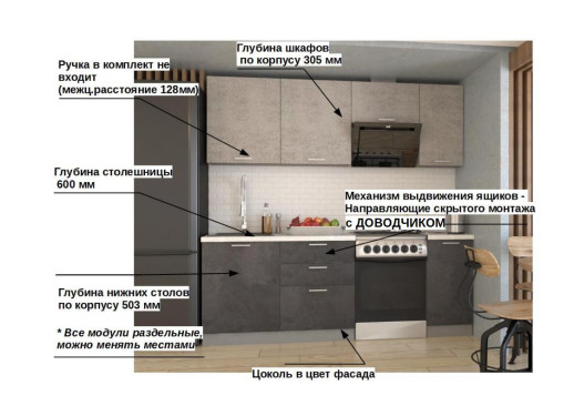 Кухонный гарнитур «Кухонный гарнитур «ЛОФТ - 6 (2200 мм)»»