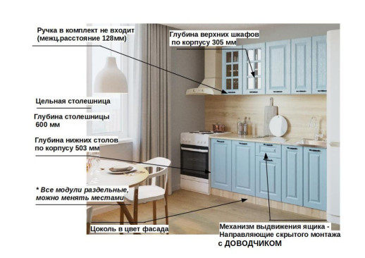 Кухонный гарнитур «Кухонный гарнитур «Роялвуд Голубой Вегас - 8 (1800 мм)»»