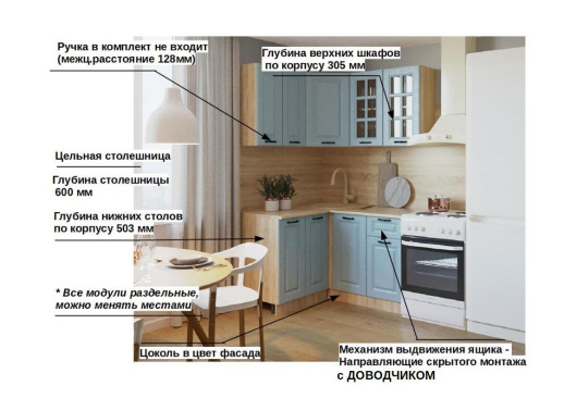 Кухонный гарнитур «Кухонный гарнитур «Роялвуд Голубой Вегас - 6 (1200х1400 мм)»»