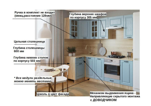 Кухонный гарнитур «Кухонный гарнитур «Роялвуд Голубой Вегас - 5 (1000х2400 мм)»»