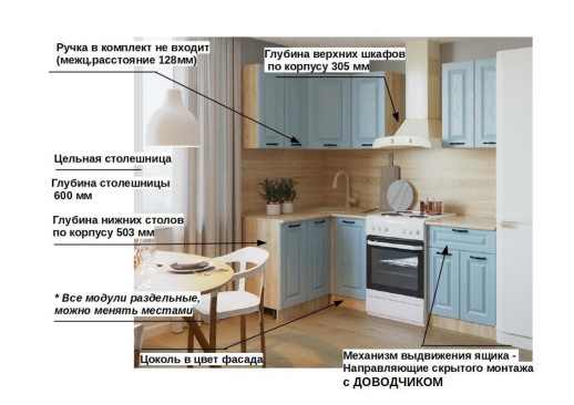 Кухонный гарнитур «Кухонный гарнитур «Роялвуд Голубой Вегас - 4 (1200х1600 мм)»»