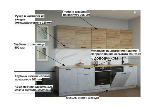 Кухонный гарнитур «Кухонный гарнитур «ЛОФТ - 30 (3000 мм)»»