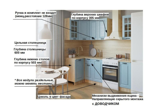 Кухонный гарнитур «Кухонный гарнитур «Роялвуд Голубой Вегас - 3 (1000х1800 мм)»»