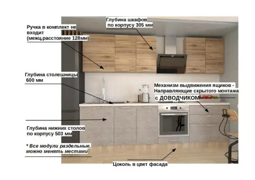 Кухонный гарнитур «Кухонный гарнитур «ЛОФТ - 2 (2800 мм)»»