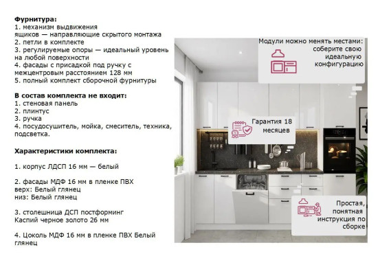 Белый глянец арт. 20 - 3000