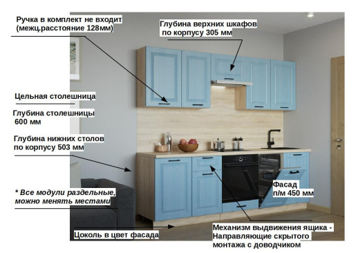 Кухонный гарнитур «Кухонный гарнитур «Роялвуд Голубой Вегас - 19 (2450 мм)»»