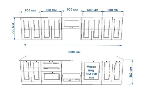 Кухонный гарнитур «Кухонный гарнитур «Роялвуд Голубой Вегас - 18 (3000 мм)»»