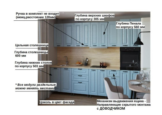 Кухонный гарнитур «Кухонный гарнитур «Роялвуд Голубой Вегас - 17 (3000 мм)»»