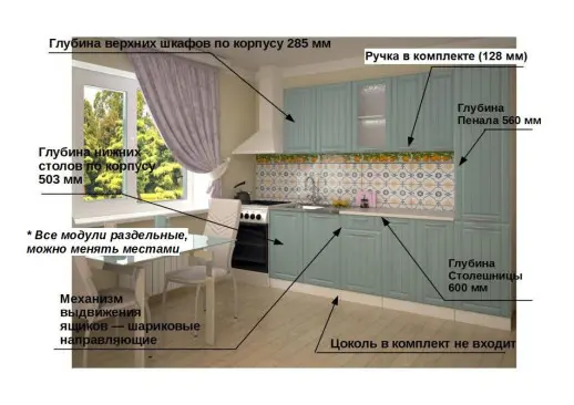 Кухонный гарнитур «Кухонный гарнитур «РоялВуд Голубой Прованс - 9 (2200 мм)»»
