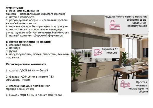 Кухонный гарнитур «Кухонный гарнитур «арт. 51 Лайн Обсидиан Пикрит - 3000»»