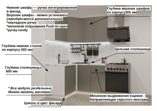 Кухонный гарнитур «Кухонный гарнитур «Обсидиан Лайн - 2 (1200х1400 мм)»»