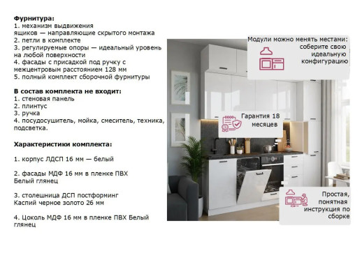 Кухонный гарнитур «Кухонный гарнитур «Белый глянец арт. 17 - 3000»»