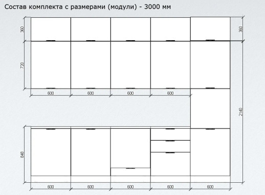 Кухонный гарнитур «Кухонный гарнитур «Белый глянец арт. 17 - 3000»»