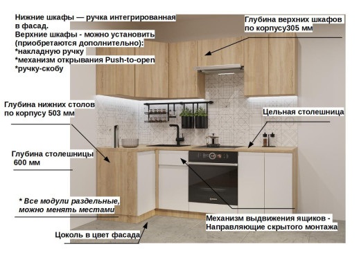 Кухонный гарнитур «Кухонный гарнитур «Дуб сонома Тальк Лайн - 9 (1000х2200 мм)»»