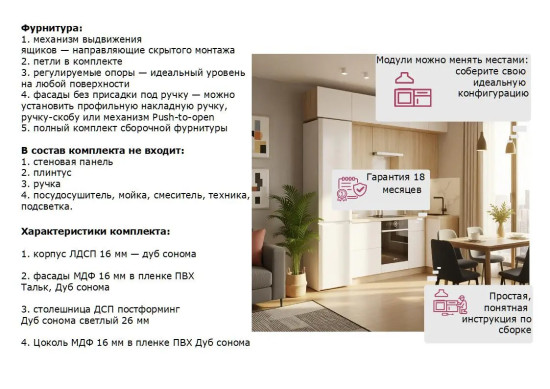 Тальк Дуб сонома арт. 5 - 2800х1000