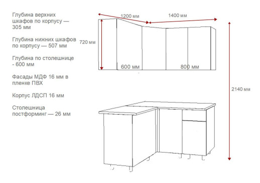 Кухонный гарнитур «Кухонный гарнитур «Аликанте - 8 (1200х1400 мм)»»