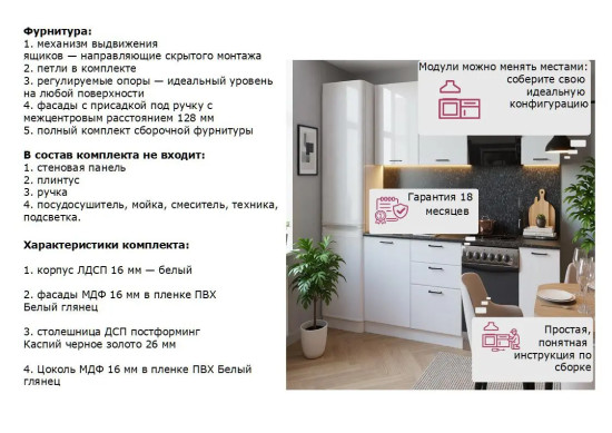 Белый глянец арт. 16 - 2200