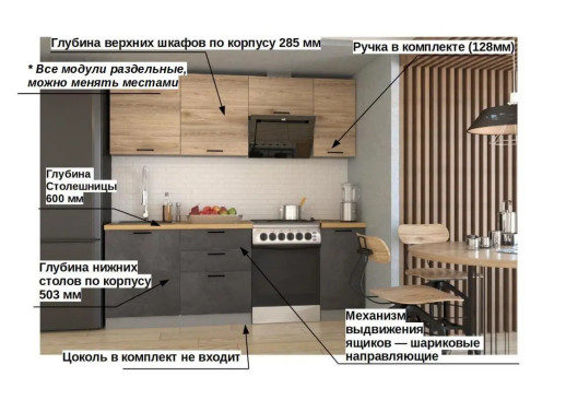Кухонный гарнитур «Кухонный гарнитур «Лофт - 20 (2200 мм)»»