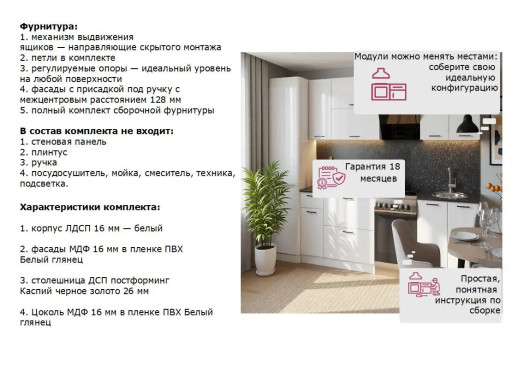 Кухонный гарнитур «Кухонный гарнитур «Белый глянец арт. 14 - 2600»»